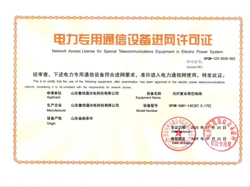 企業(yè)微信截圖_17410767645212